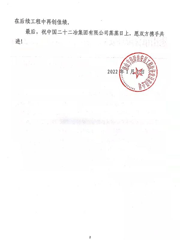 北京理工大學收到表揚信1